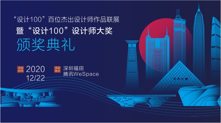 國(guó)際空間設(shè)計(jì)大獎(jiǎng) - 艾特獎(jiǎng) | 2022第12屆全球作品征集進(jìn)入倒計(jì)時(shí)！7月31日截止
